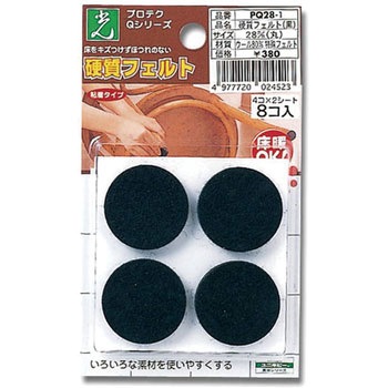 硬質フェルト 光