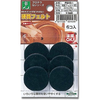 硬質フェルト 光