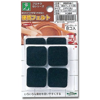 硬質フェルト 光