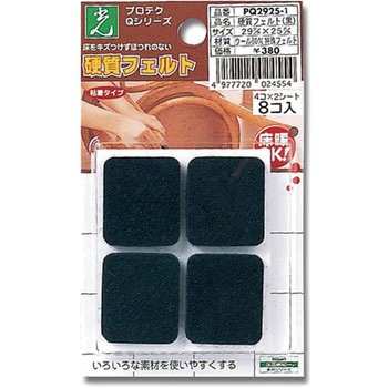 硬質フェルト 光
