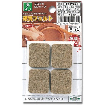 硬質フェルト 光