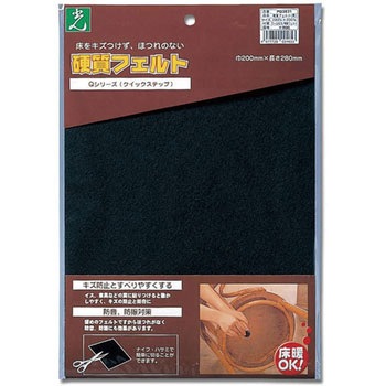 硬質フェルト 光
