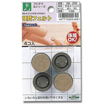 硬質フェルト 光