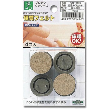 硬質フェルト 光
