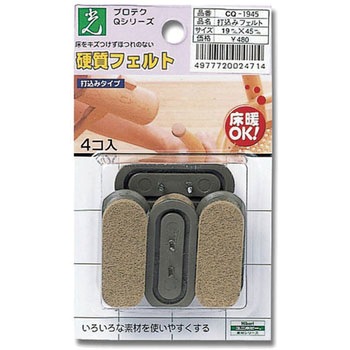 硬質フェルト 光