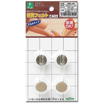 硬質フェルト 光