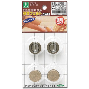 硬質フェルト 光