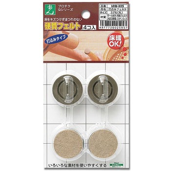 硬質フェルト 光