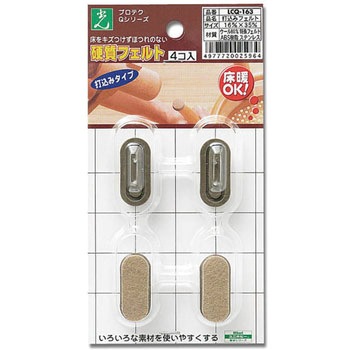 硬質フェルト 光