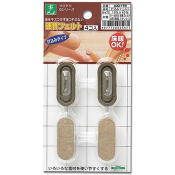 硬質フェルト 光