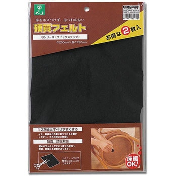 硬質フェルト 光