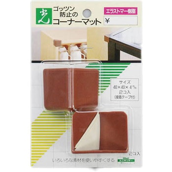 コーナーマット 光