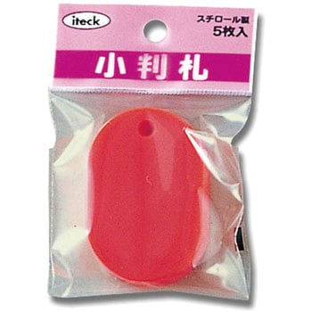 小判札 光