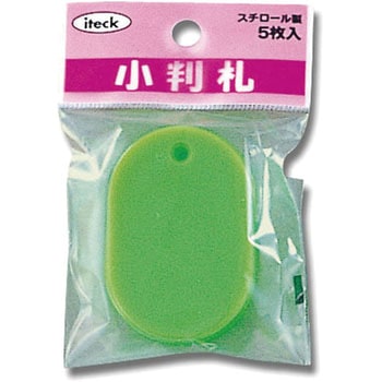 小判札 光