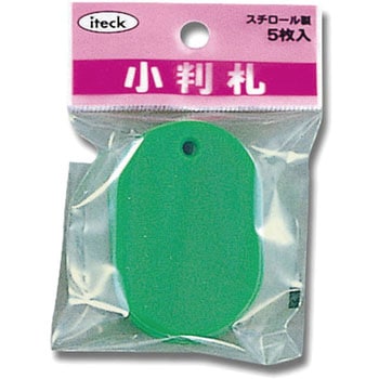 小判札 光
