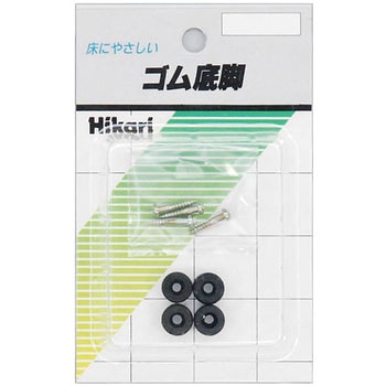 ゴム底脚 丸型 光