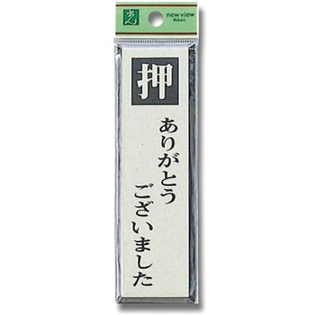 アクリル製サイン 光