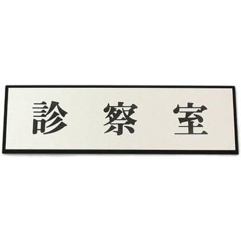 アクリル製サイン 光