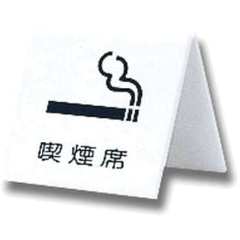 サインプレート 置き型 光