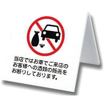 サインプレート 置き型 光