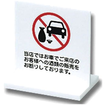 サインプレート 置き型 光