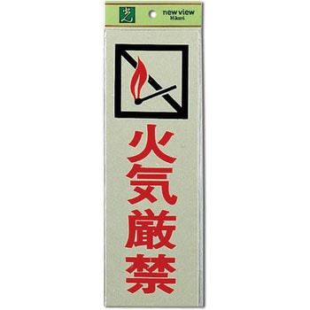 サインプレート 反射シート 光