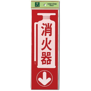 サインプレート 反射シート 光