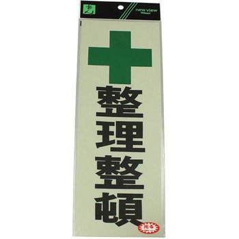 サインプレート 反射シート 光