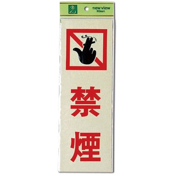 サインプレート 反射シート 光