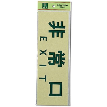 サインプレート 反射シート 光