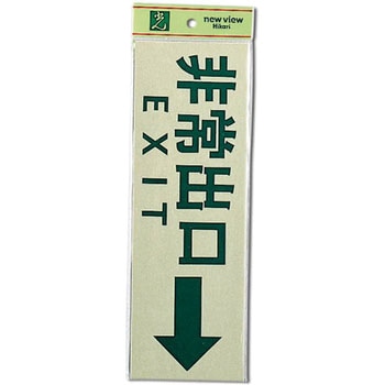 サインプレート 反射シート 光