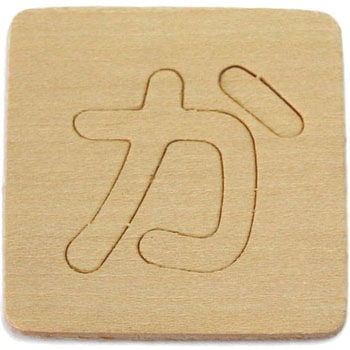 シナベニア製 抜き文字 光