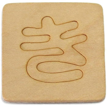 シナベニア製 抜き文字 光
