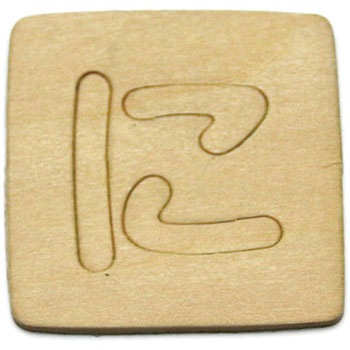 シナベニア製 抜き文字 光