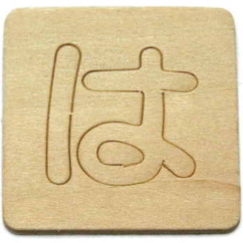 シナベニア製 抜き文字 光