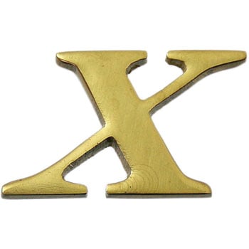 真鍮ゴールド文字 光