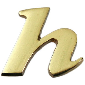 真鍮ゴールド文字 光