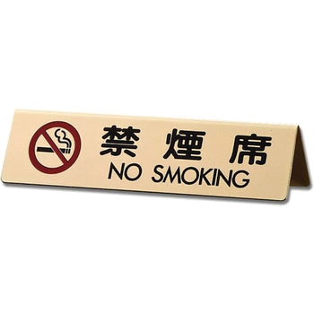 置き型プレート 光