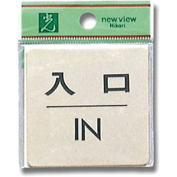 プレート テープ付 光