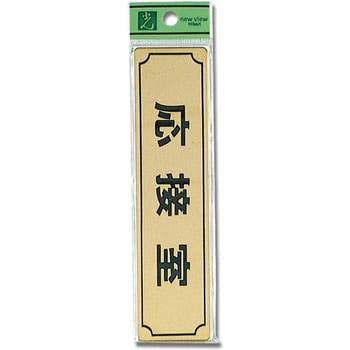 プレート テープ付 光