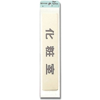 プレート テープ付 光