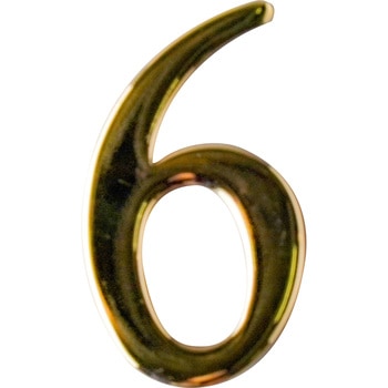 真鍮文字 光