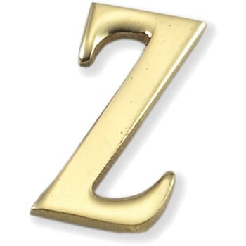 真鍮文字 光