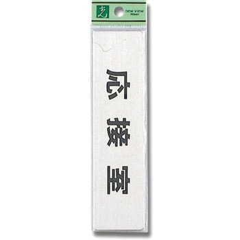 プレート テープ付 光