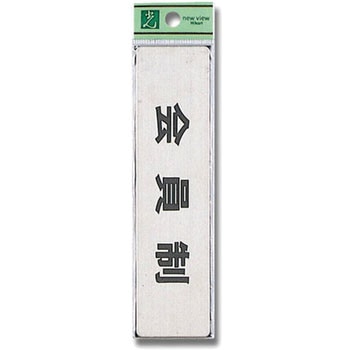 プレート テープ付 光