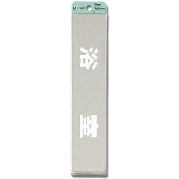 プレート テープ付 光