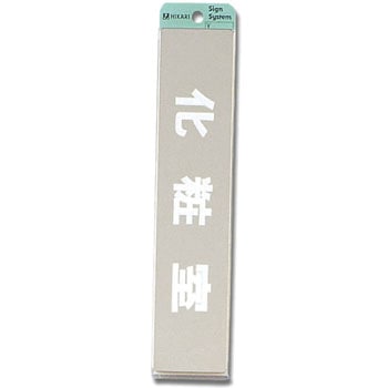 プレート テープ付 光