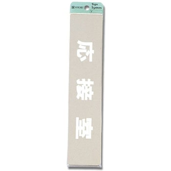 プレート テープ付 光