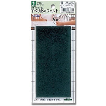 すべり止めフェイルト 光