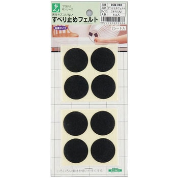 すべり止めフェルト 光